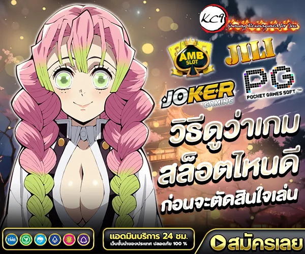 รีวืวเกมสล็อต