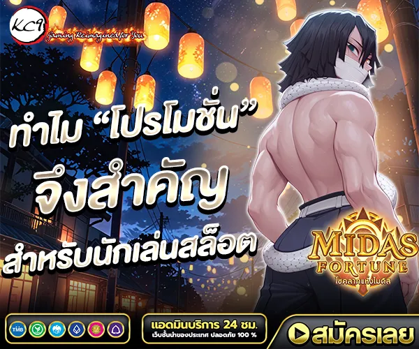 โปรโมชั่น kc9a1.com