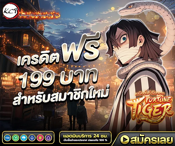 โปรโมชั่น kc9a1.com