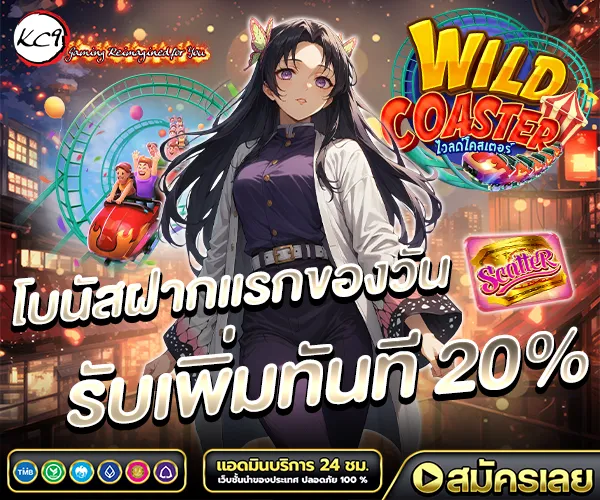 โปรโมชั่น kc9a1.com