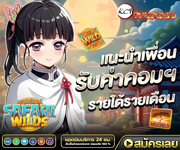 โปรโมชั่น kc9a1.com