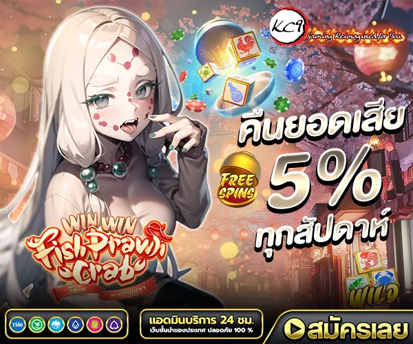 โปรโมชั่น kc9a1.com