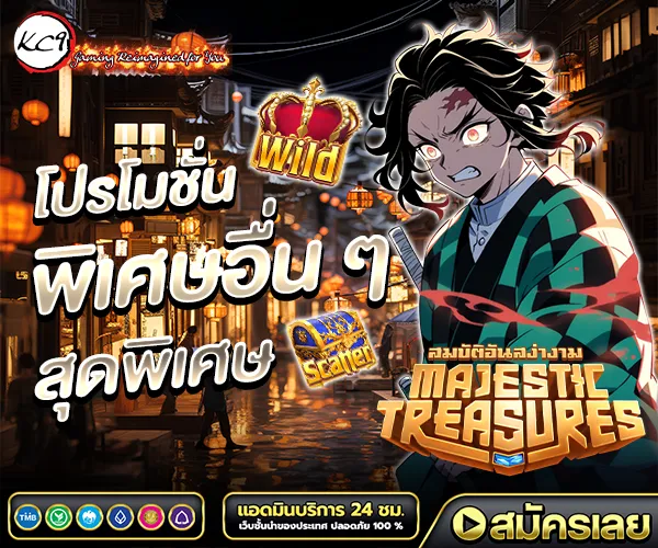 โปรโมชั่น kc9a1.com